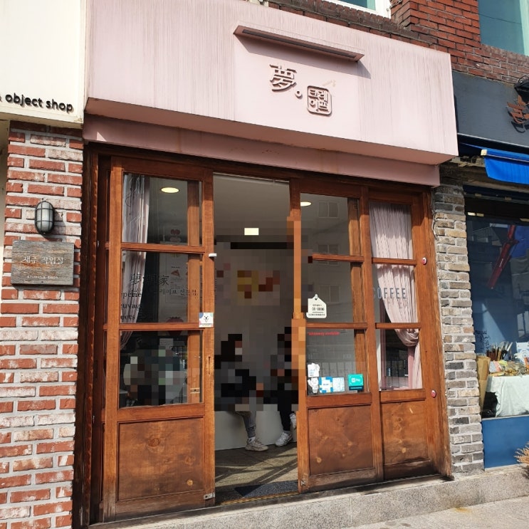  #방학동 디저트 _ 몽상가 크레이프