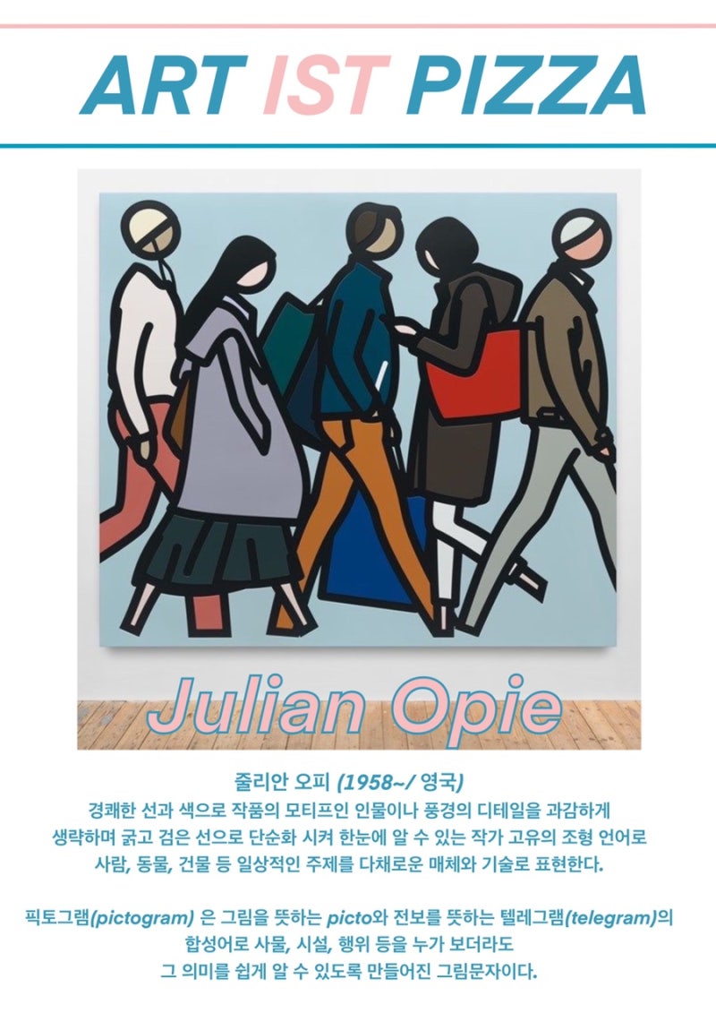 현대인의 초상 줄리안 오피 : 네이버 블로그