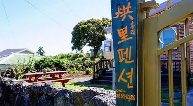 홍리펜션 사진 1