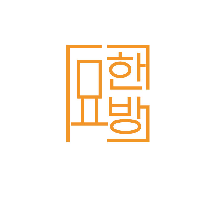  나의 작은 가족을 위해 만든 브랜드 묘한방, 애니츄 공식 인스타 계정 오픈!