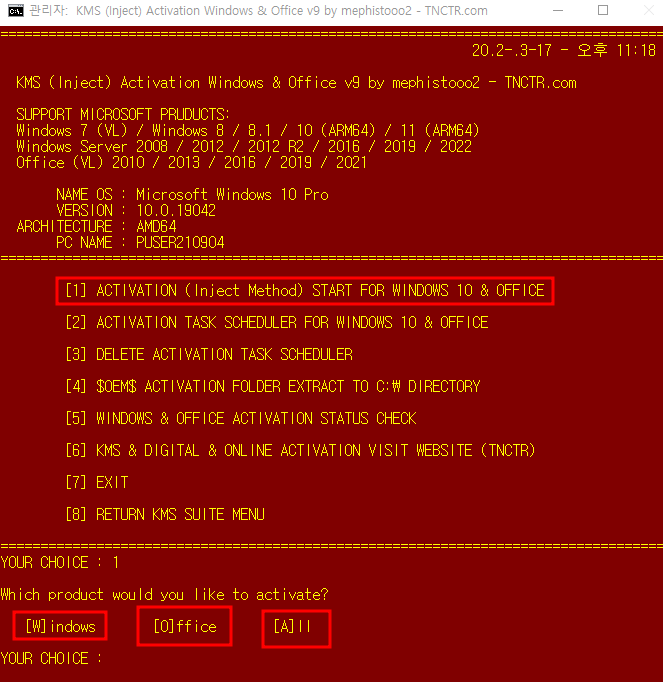 모든 윈도우, MS 오피스 영구 정품 인증 10초 컷, cmd 실행 파일 버전, AAct v4.25 Portable 프로그램 버전 두 가지 소개합니다.