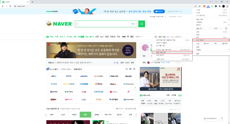  [IT정보] 웹브라우저 웹사이트 모니터링 (자동 새로고침 및 접속 오류 시 메일알림 설정)