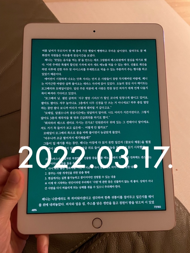  [52일차] 미라클 모닝 / 아침독서 <달러구트 꿈 백화점2>