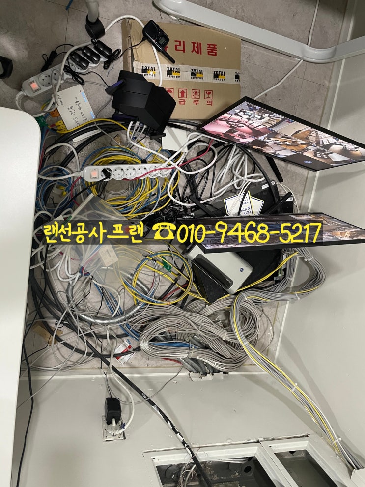 강남구 역삼동 사무실 네트워크 업그레이드 하자