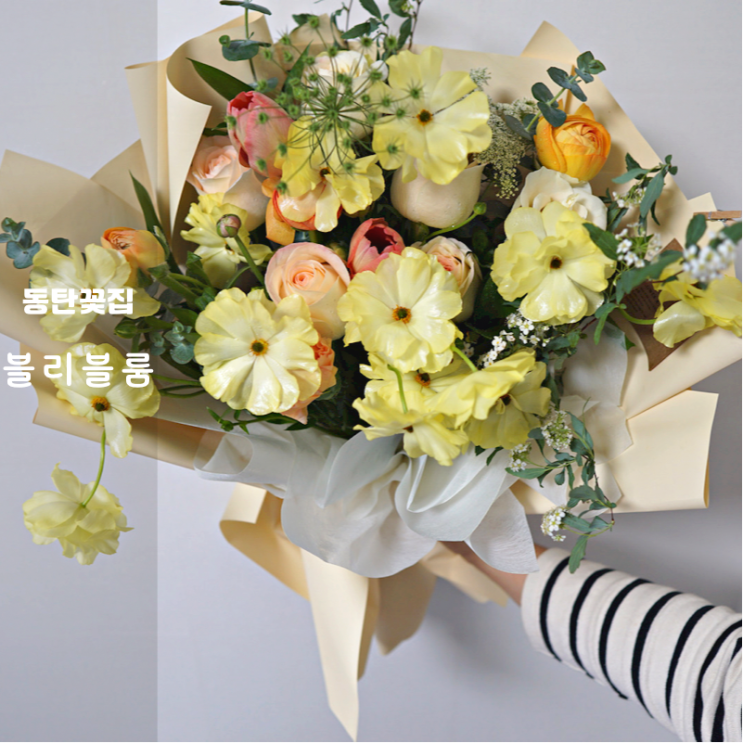  동탄 꽃집 블리블룸 라라키즈가든 꽃다발 후기 꽃선물로 사랑받은 썰