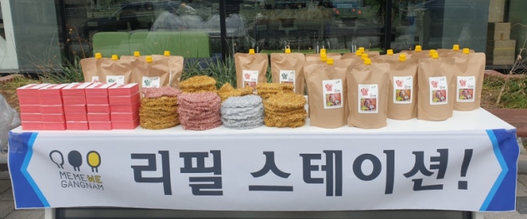 수서동 R.G 프로젝트로 생활 속 작은 실천했어요. 수서동 R.G 프로젝트로 생활 속 작은 실천했어요.