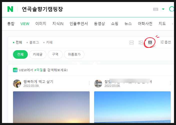  내 블로그도 상위노출 한번 해보자! 불끈!