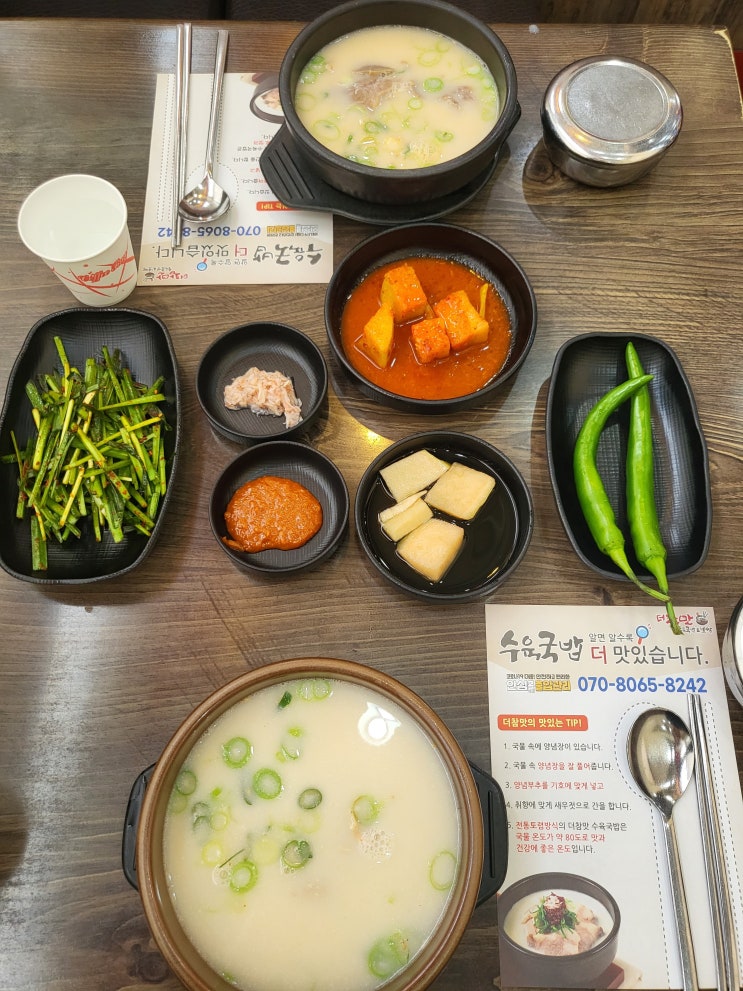  [천안/두정동 맛집] 수육국밥 "더참맛 수육국밥&보쌈"