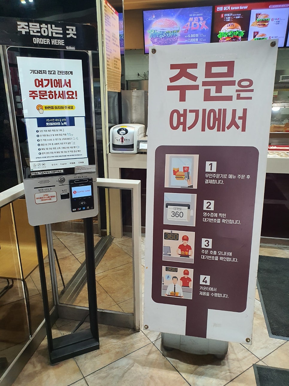 롯데리아 천안목천점 사진 5