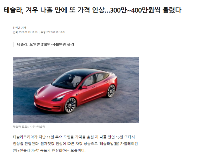  진짜 안 오른 게 없네 (인상 품목 총 정리)