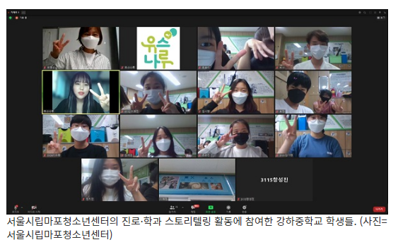 지난해 ‘청소년 활동 프로그램’ 우수사례 살펴보니(서울 마포청소년센터·전남 보성청소년문화의집·인천 미추홀구청소년수련관) 지난해 ‘청소년 활동 프로그램’ 우수사례 살펴보니(서울 마포청소년센터·전남 보성청소년문화의집·인천 미추홀구청소년수련관)