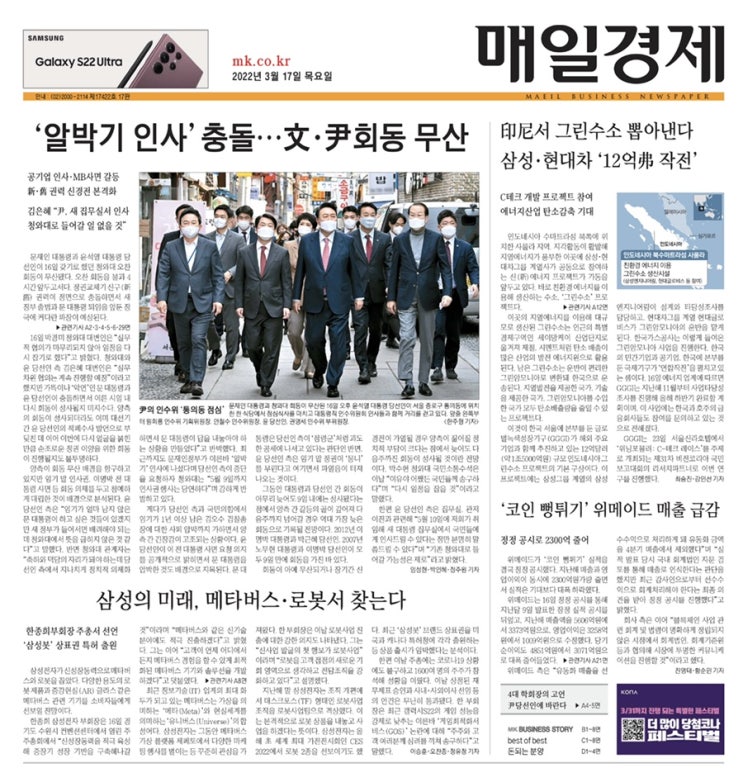  대통령 집무실 용산 이전과 용산 부동산/ 치킨값이 비싼 이유