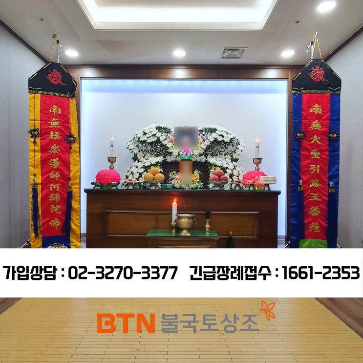  성남중앙병원장례식장, 불교장례로 보내드린 후기