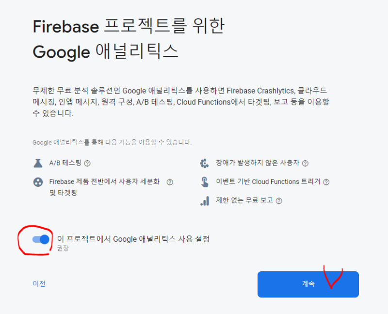  flutter firebase 1 2 10 3 