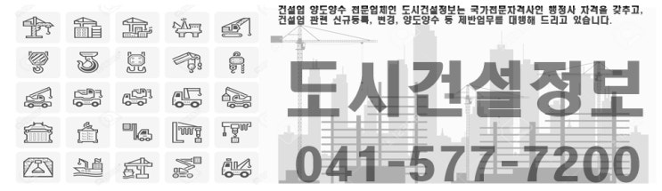  건설산업기본법령 위반 시 처벌규정 (2)