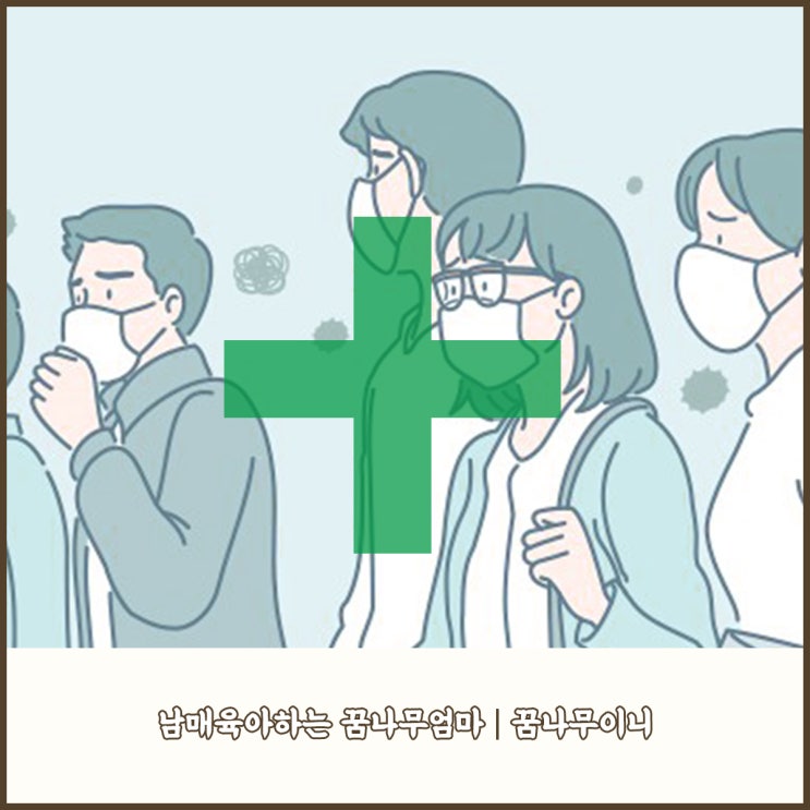  코로나 오미크론 두통 기침 가려움 치료기간(비대면진료 약처방)