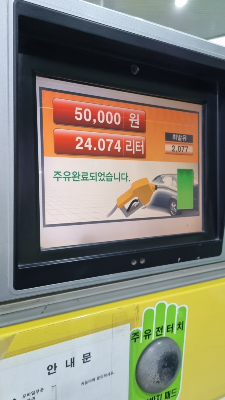 도대체 기름값이 치솟는이유 지금 당장 주유최대할인카드 알아보아야할때