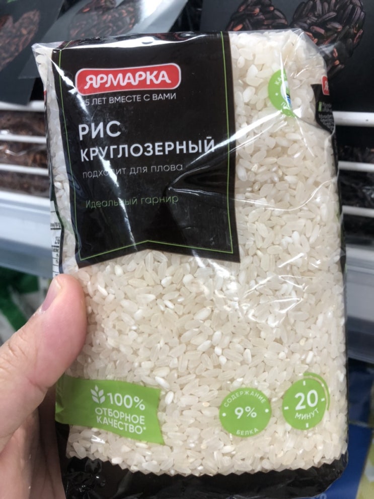 조지아에서 쌀 사서 밥하기