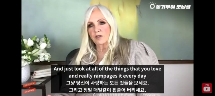  동기부여 모닝콜 DAY74 시크릿 작가 론다 번 부정적인 감정을 해결하는 비밀