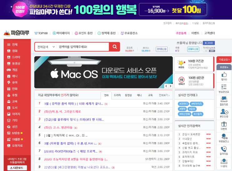  킬힐 최신드라마다시보기 파일마루