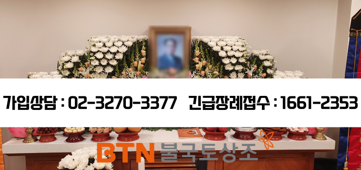 서울성모병원장례식장, 불교상조에서 장례 진행한 후기