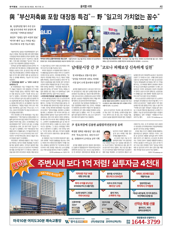  [로또 시세차익]주변 분양가보다 1억 저렴한 실투자금 4천대 김포 풍무 웰라움퍼펙트 1.5룸 오피스텔