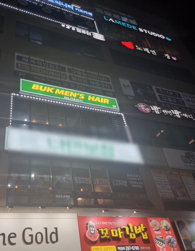  북면 감계 남자미용실 북멘즈헤어에 다녀왔어요~