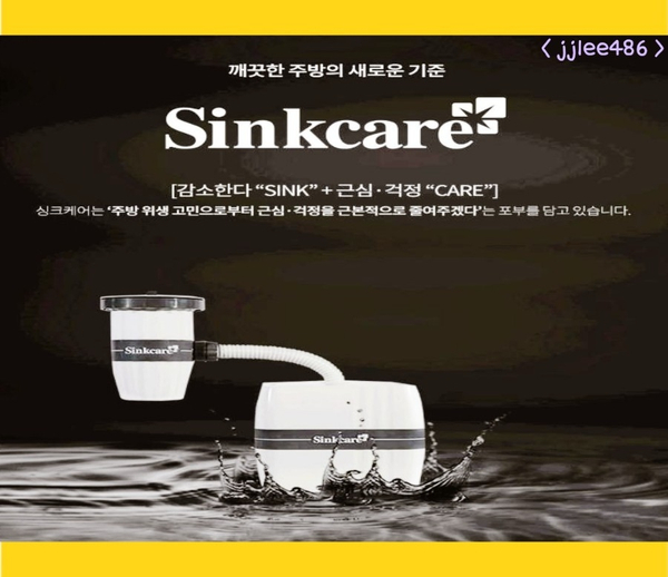  30대여성 저자본창업으로 할만한 사업 으로 핫창업 !!                          소자본추천아이템 싱크케어 시작하세요.