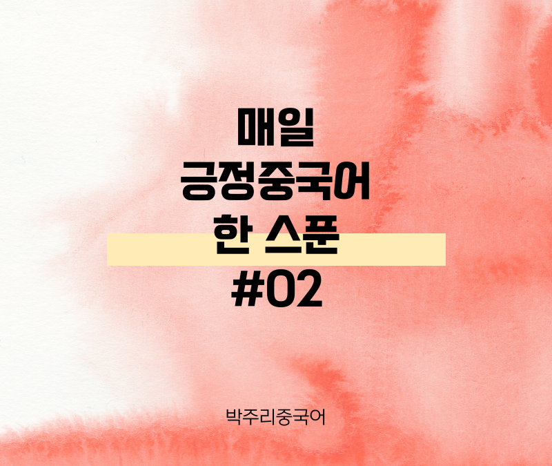 [이소룡 명언 - 시간] 삶을 사랑한다면 시간을 낭비하지 마라.
