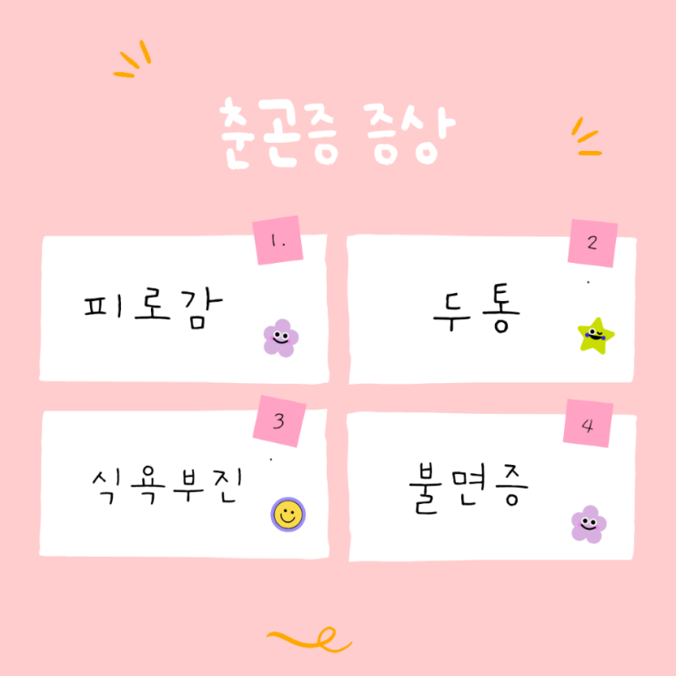  봄이 오나 봄~ 춘곤증 이겨내는 방법!