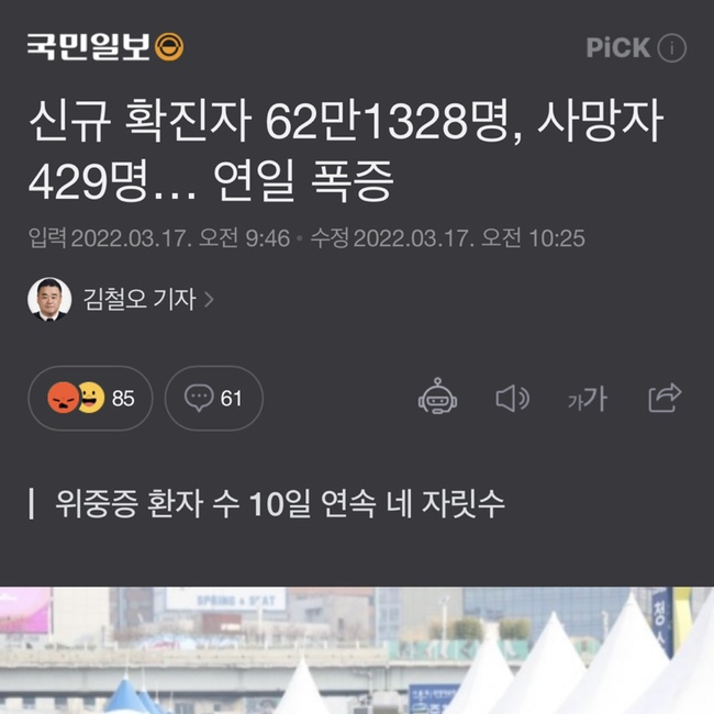  지긋지긋한 코로나