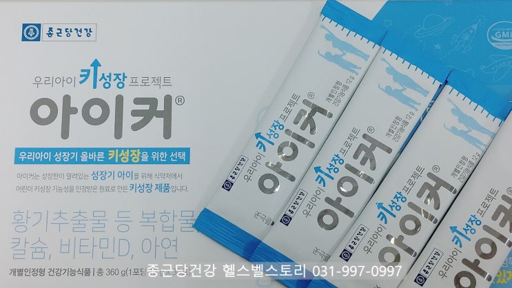  아이커~키 크는데 장사 있다?!?!?!