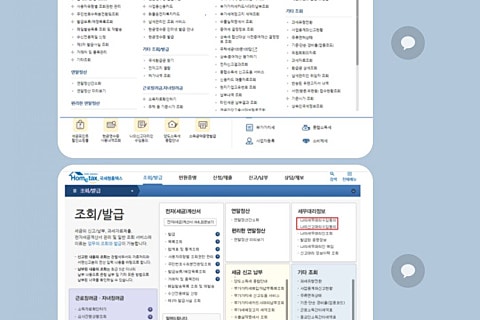 세무법인가온 이미지