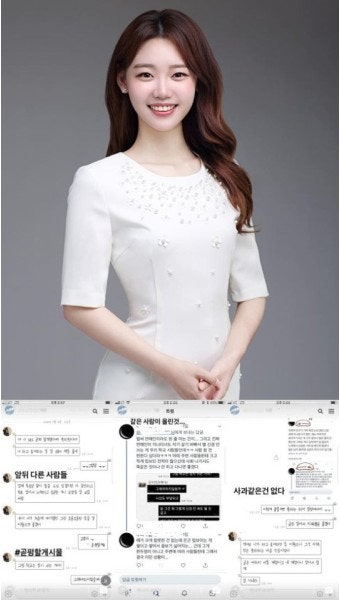 김수민 아나운서 결혼 남편 프로필 집안 직업 나이 초관심사, 엄마 성 물려준다