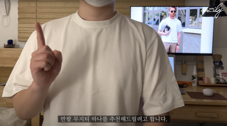  남자 흰색 반팔 무지티 추천 리뷰 (목이 절대 안늘어나는 티셔츠)
