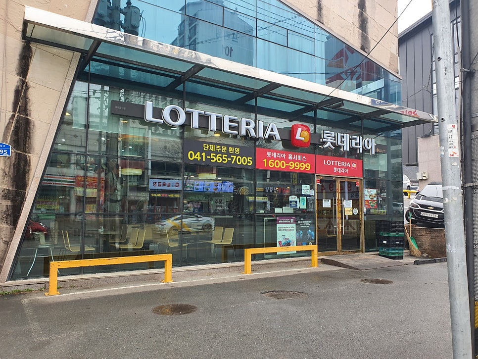 롯데리아 천안목천점 사진 1