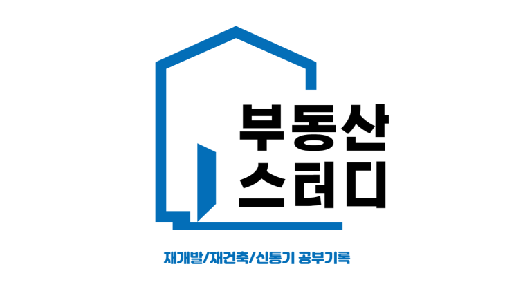 두번째 임장 대흥5구역.. (feat. 체력필수) 두번째 임장 대흥5구역.. (feat. 체력필수)