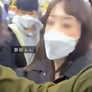 지하철 폭행녀 신상 폭행 영상 얼굴