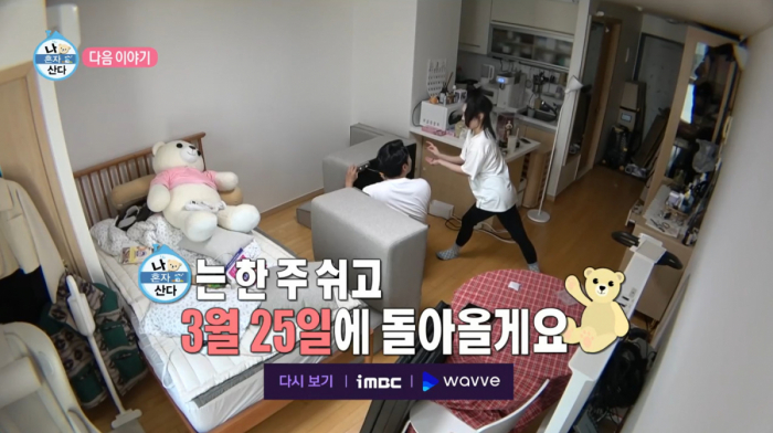 [220325 나혼자산다] 송민호 x 기안84 꿀조합, 그리고 최준과 은지의 환상 케미까지! #나혼자산다 3월 18일자는 결방입니다(신캐릭터 열전으로 대체)