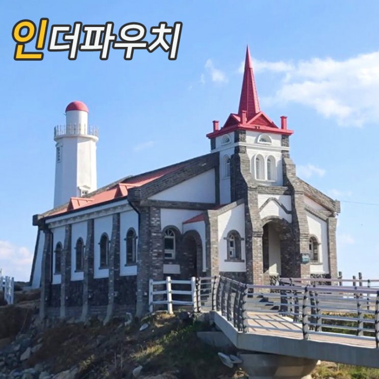  기장 가볼만한곳으로 드라이브 어때? 커플이라면 콘돔준비는 필수!