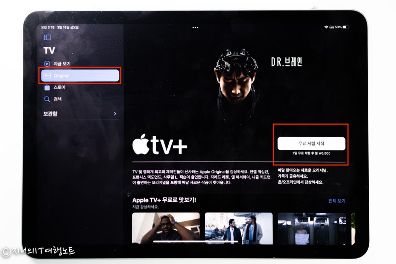 Apple TV (TV Plus) 무료 추천: 취소하는 쉬운 방법