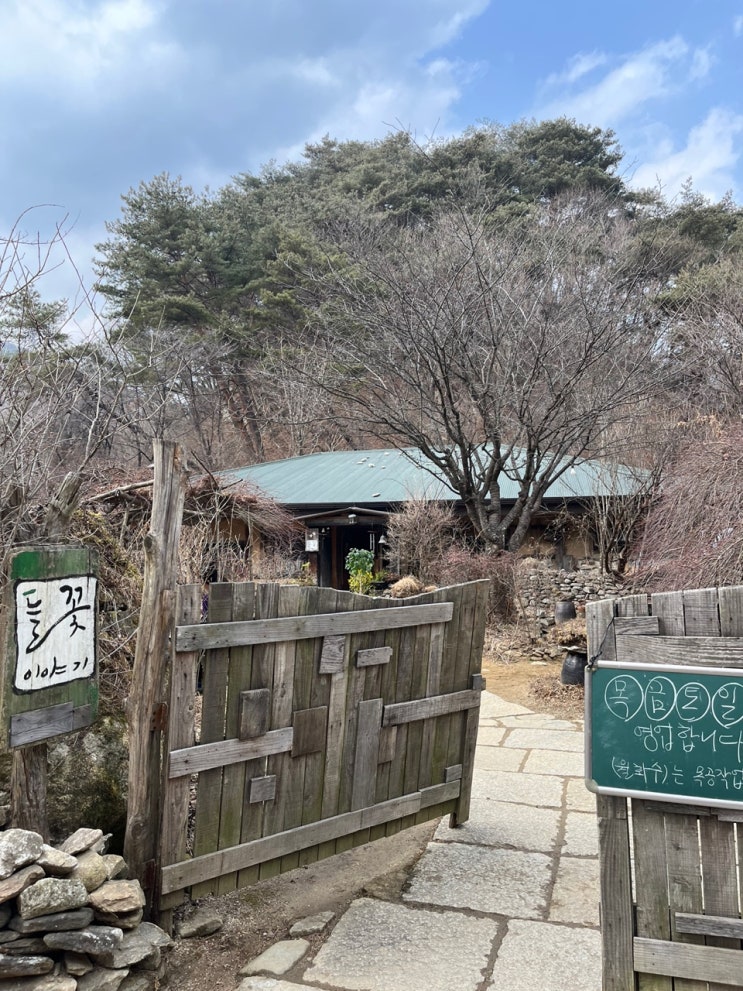  원주 성황림 근처 맛집, 요정의 집에 놀러간 것 같았던 아늑한 들꽃이야기