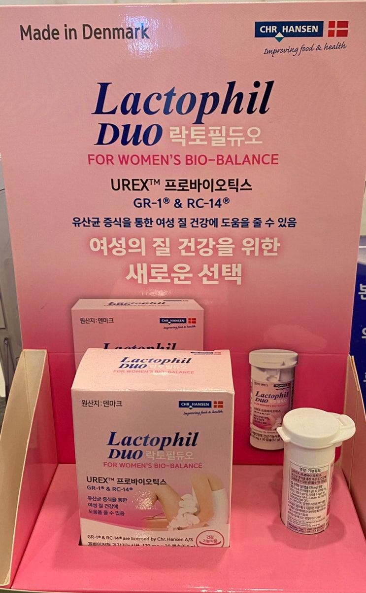  질유산균-락토필듀오