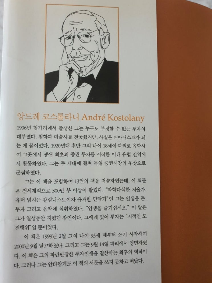투자자를 위한 10가지 금기사항 투자자를 위한 10가지 금기사항