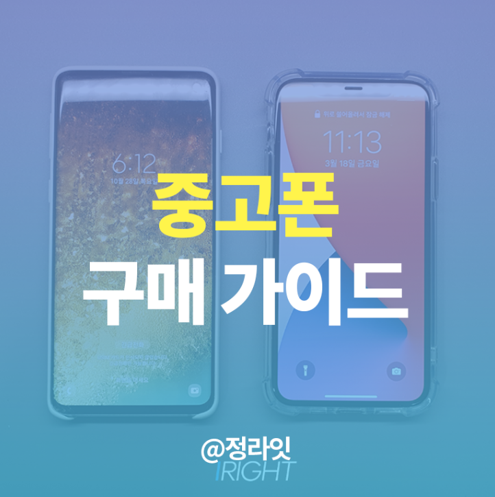  소녀폰과 다른 대체제를 알아보자