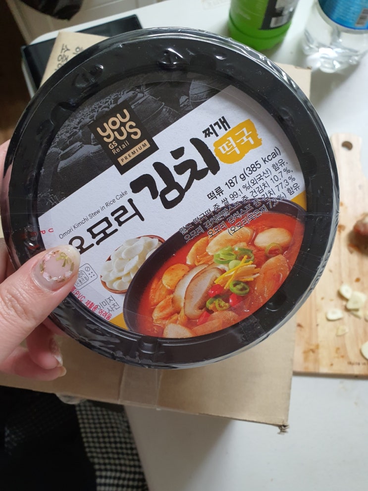  gs편의점 11가지 찬많은 도시락, 오모리떡국 시식기