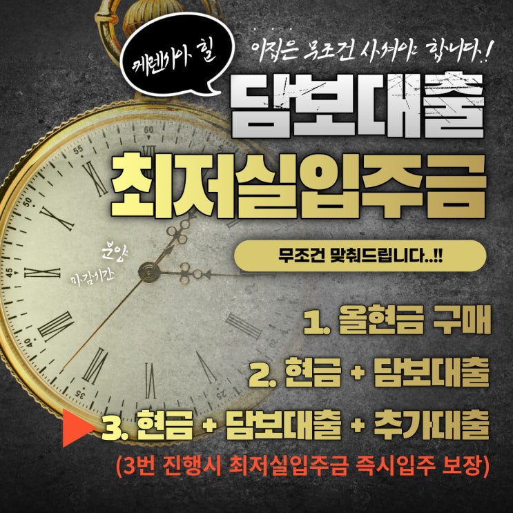  케렌시아힐 화성 향남 타운하우스 분양사무실