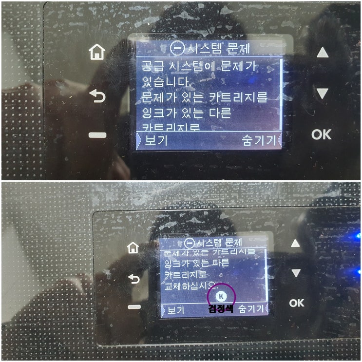  인천 계양구 효성동 가정집 hp8216 무한잉크 프린터 소모품시스템문제, 잉크공급기 교체설치 출장 수리 AS