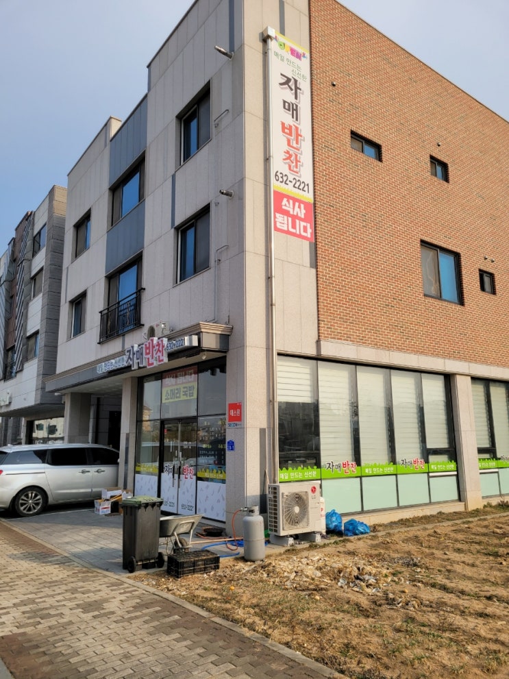  [자매반찬] 내포/홍성/예산 주문 시 바로 만들어주는 반찬집...?