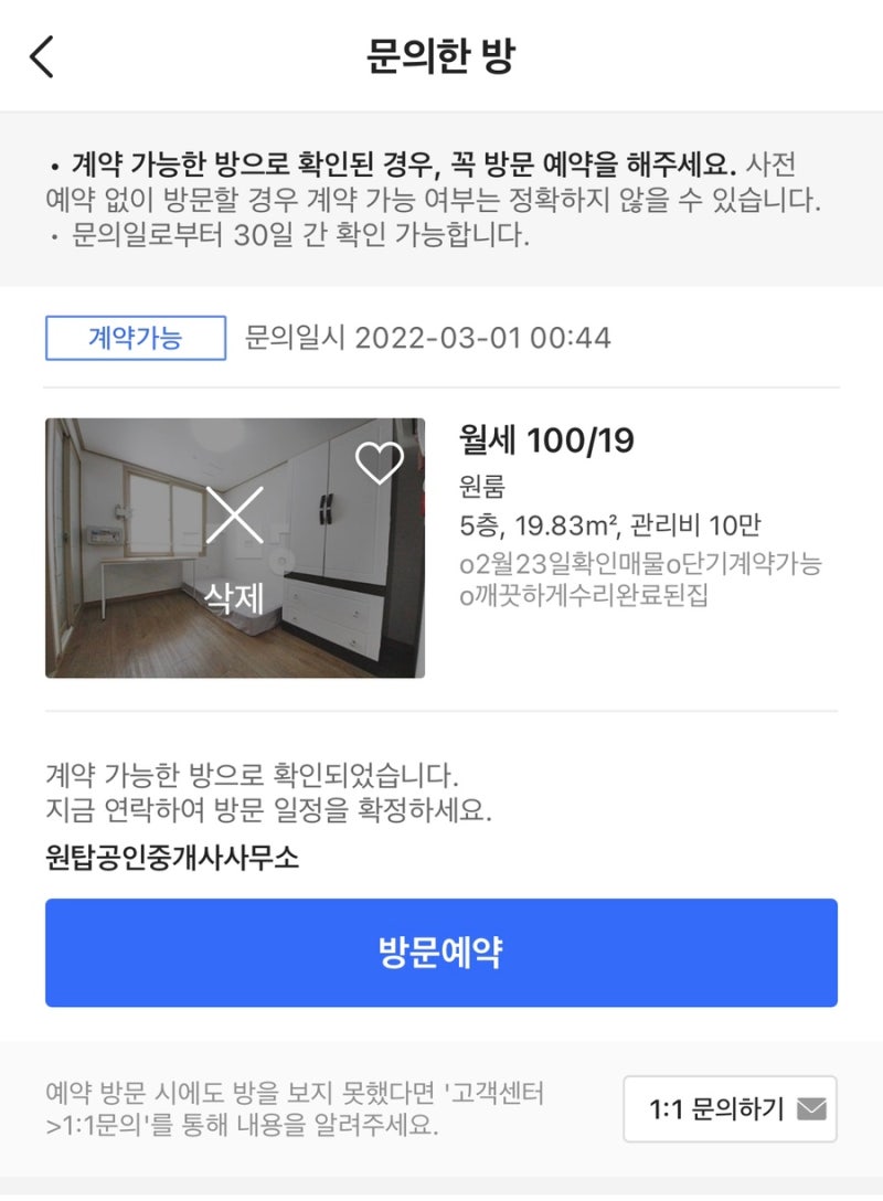 대구 남구 봉덕동 용대병원사거리 투룸 월세방을 구하는 용대병원 간호사 관계자 추천